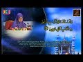 Majlis Tilawah Al-Quran Peringkat Kebangsaan 2018 - Hajjah Rahmas Abdullah