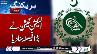 commissioner Rawalpindi Allegation |Ringing in Election | ECP Announces Big Decision | Election 2024