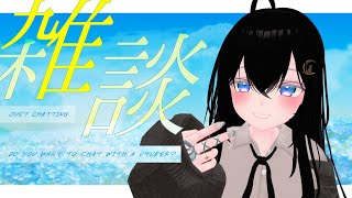 【VRChat】短めにワールド巡りながら【雑談】