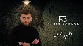 TÉLÉCHARGER RABIH BAROUD TAIBO RABIH BAROUD TAIBO TÉLÉCHARGER
