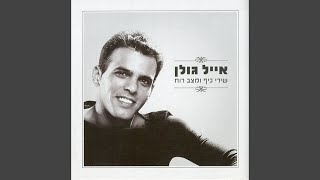 מחרוזת עין הזרקא