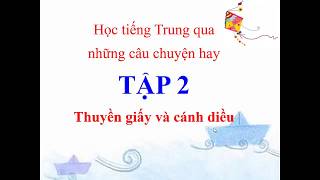 Tiếng Trung 518 - Học tiếng Trung qua truyện thiếu nhi - Tập 2 -Thuyền giấy và cánh diều