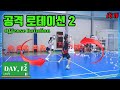 [Badminton Lesson Diary]DAY.12:공격로테이션(Offense rotation)(엘스TV)(ENG Sub)