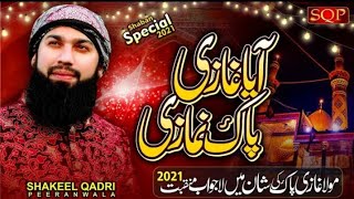 New Rajjab Manqabat 2022 - Aya Ghazi Pak Namazi - Shakeel Qadri Peeranwala - Naats - Sqp
