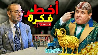 سري للغاية، مليار في الساعة  😱💰🔥