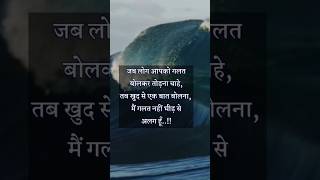 motivational quotes in hindi/Best hindi motivational quotes #viral #trending #shorts