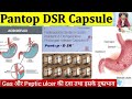 Pantop dsr - गैस की सबसे अच्छी दवाई | Pantop dsr ke fayde hindi | Pantop dsr capsule