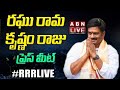 Live: MP Raghu Rama Krishnam Raju Press Meet LIVE Today || RRR Press Meet || ABN Telugu