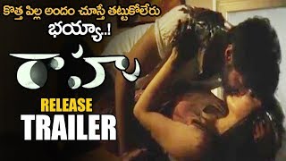 Raahu Movie Release Trailer || Subbu Vedula || AbeRaam || Kriti Garg || 2020 Telugu Trailers || NSE