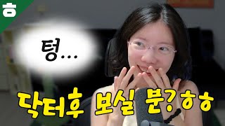 제발 제 말 좀 들어주세요.