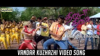 Thiruda Thirudi - Vandar Kuzhazhi Video Song | Bayshore