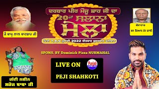 🔴(Live) Peji Shahkoti Salana Mela Moju Shah Ji Da Darbar peer Baba Moju Shah Ji Nakodar