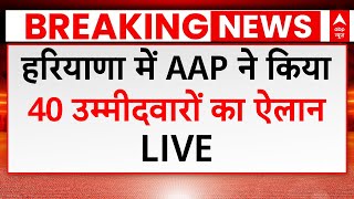 Haryana Election Breaking LIVE: AAP ने जारी की तीसरी लिस्ट, Congress-BJP की बढ़ाई मुश्किलें