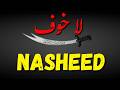 Feeling Anxious? Listen to This Powerful Nasheed | No Fear #nasheed