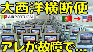 機内食に期待しちゃう！？レアなA339neoで大西洋横断してマイアミ🇺🇸に向かうと...