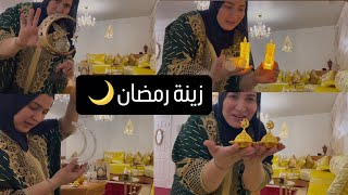 زينة رمضان اخر مشترياتي بأرخص الاثمنة ديري الجو في دارك