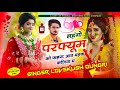 Singer Lovekush Dungri || लहंगो परफ्यूम को फहरू आव महक कणिया म || lengo perfume ko faharu #viral