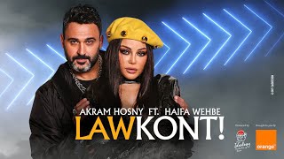Akram Hosny ft. Haifa Wehbe - Law Kont (Official Music Video) | أكرم حسني و هيفاء وهبي - لو كنت