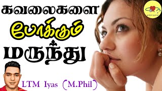 Heal Your Painful Past In Tamil | @counsellingintamil