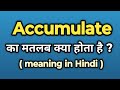 Accumulate Meaning in Hindi || Accumulate Ka Kya Matlab Hota Hai | Words Tube