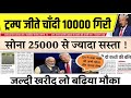 Gold Rate Today, 09 November 2024 Aaj Ka Sone Ka Bhav | Sone Ka Bhav | Today Gold Rate