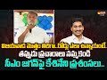 Vijayawada MP Kesineni Nani Great Words About CM YS Jagan | YSRCP |@SakshiTVLIVE