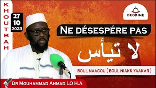 Dr Mouhammad Ahmad LO | Khoutbah 27 10 23: Ne désespère pas  لا تيأس | Bul Naagu bul ñakk yakaar