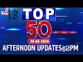 Afternoon Updates @2PM | Top 50 | 28 March 2023 - TV9