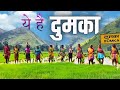 DUMKA CITY | DUMKA DISTRICT | DUMKA TOURIST PLACE | DUMKA RAILWAY STATION | GYAN KI KIRAN