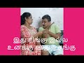 💥Idhu ring illa unaku oodhura sangu😍 #trending #viral #video #funny #vibes #comedy #fun