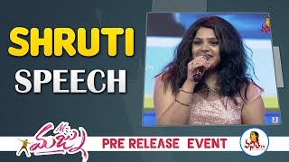 Singer Shruti Speech At  Mr. Majnu Pre Release Event | Akhil,Niddhi Agerwal | Vanitha TV