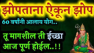 #झोपताना कथा ऐक गरिबी संपेल mata Lakshmi katha Marathi motivational story by amhi Swami Bhakta