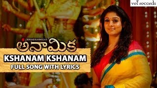 Kshanam Kshanam Full Song with Lyrics | Anaamika Telugu Movie | Nayanatara | Vel Records