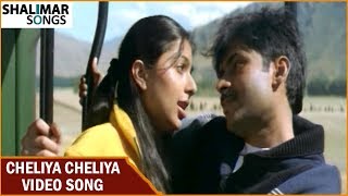 Cheliya Cheliya Video Song || Kushi Movie || Pawan Kalyan, Bhoomika || Shalimar Songs