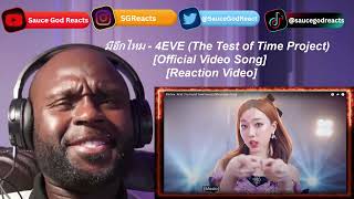 มีอีกไหม - 4EVE (The Test of Time Project) [Official Video Song] | REACTION