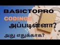 What is Coding and Why Coding - Programming Languages Tamil