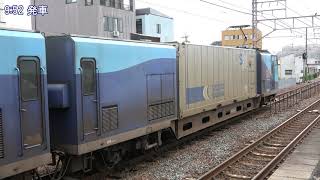 [4K]G20時変スーパーレールカーゴの着発@石山(20190629) Arrival and Departure of Super Rail Cargo Freight EMU