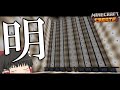 【Minecraft】シン・時は来た、歯車を回せ！ Part32【ゆっくり実況】