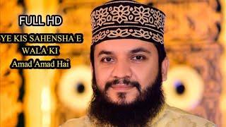 New Beautiful Naat Ye Kis Shahensha E Wala Ki Amad Amad Hai | Mehmood Ul Hasan Ashrafi