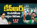 🔴LIVE: కేసీఆర్ కంచుకోటను బద్దలు కొడతా..! | TPCC Revanth Reddy Powerful Speech  || ABN  Telugu