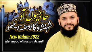 Tajdar-E-Haram | Mehmood Ul Hasan Ashrafi | New Kalam | 2022