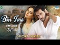 Bin Tere | Short Series | Episode 3 | Wahaj Ali, Amar Khan | Love Story | C4B2F