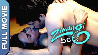 वीणा मलिक की सबसे जबरदस्त रोमांटिक मूवी – Zindagi 50 50 | Veena Malik, Riya Sen, Rajpal Yadav
