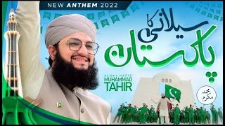 Saylani Ka Pakistan | 14 August Song | Pakistan Independence Day | Hafiz Tahir Qadri 2022