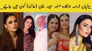 Mahenur Haider Khan Biography 2022" |Lifestyle| Betiyaan Drama Actress 2022" Age, Family, Husband"
