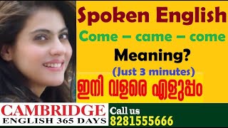 Spoken English class in Malayalam | English grammar in Malayalam part 1 | How to learn English