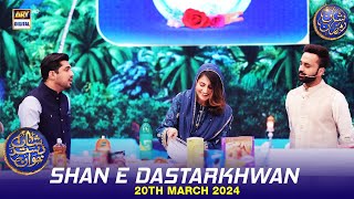 Shan e Dastarkhwan | Fish n Chips Recipe | Waseem Badami | Iqrar Ul Hasan | 20 March 2024