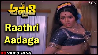Aahuti Kannada Movie Songs: Raathri Aadaga HD Video Song | Ambarish, Sumalatha, Roopadevi