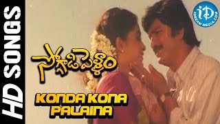 Soggadi Pellam  - Konda Kona Palaina video song - Ramya Krishna || Mohan Babu