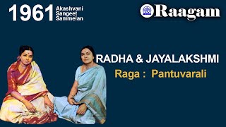 1961 - Akashvani Sangeet Sammelan II Radha & Jayalakshmi II Raga - Pantuvarali